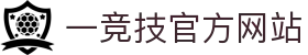 一竞技·官网 - 中国电竞先驱